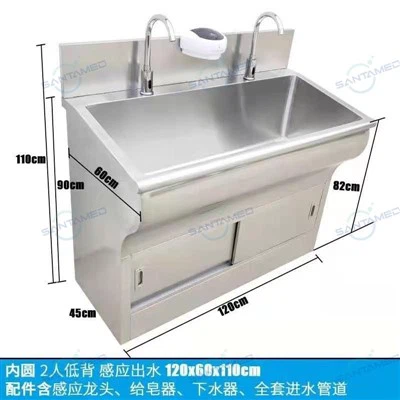 Fregadero quirúrgico